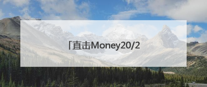 直击Money20/20欧洲峰会：连连国际与银联国际官宣达成战略合作