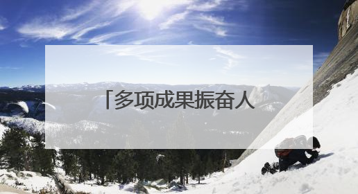 多项成果振奋人心！丰泽区外贸企业供需对接暨惠企政策宣讲会举行