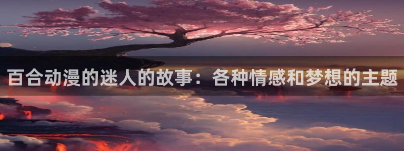 里番漫画在线网站