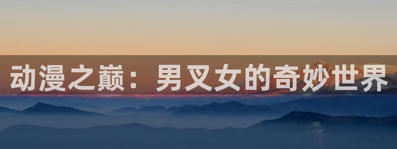 肉里番漫画