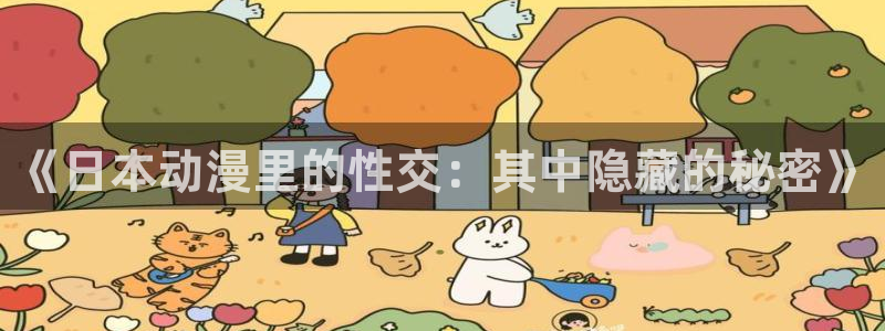 里番肉漫画