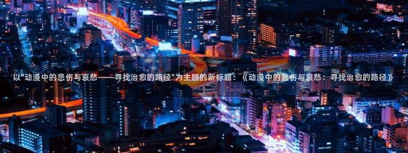 漫画里番库：以\